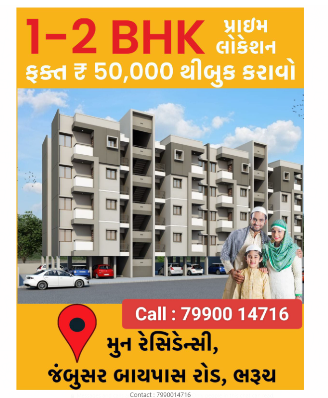 ફ્લેટ‎ અને બંગલો